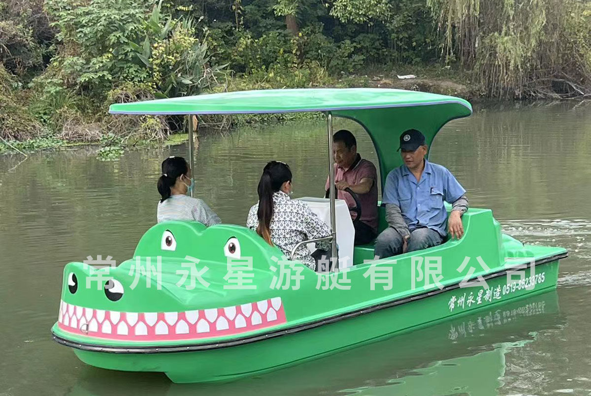 新款4人電動(dòng)鱷魚(yú)船